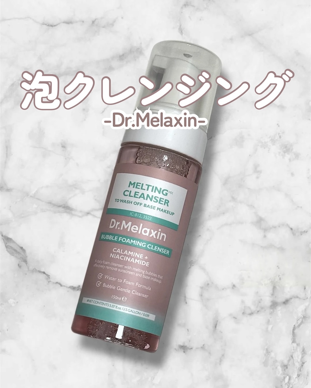 メルティングクレンザー/Dr.Melaxin/クレンジングウォーターを使ったクチコミ（1枚目）