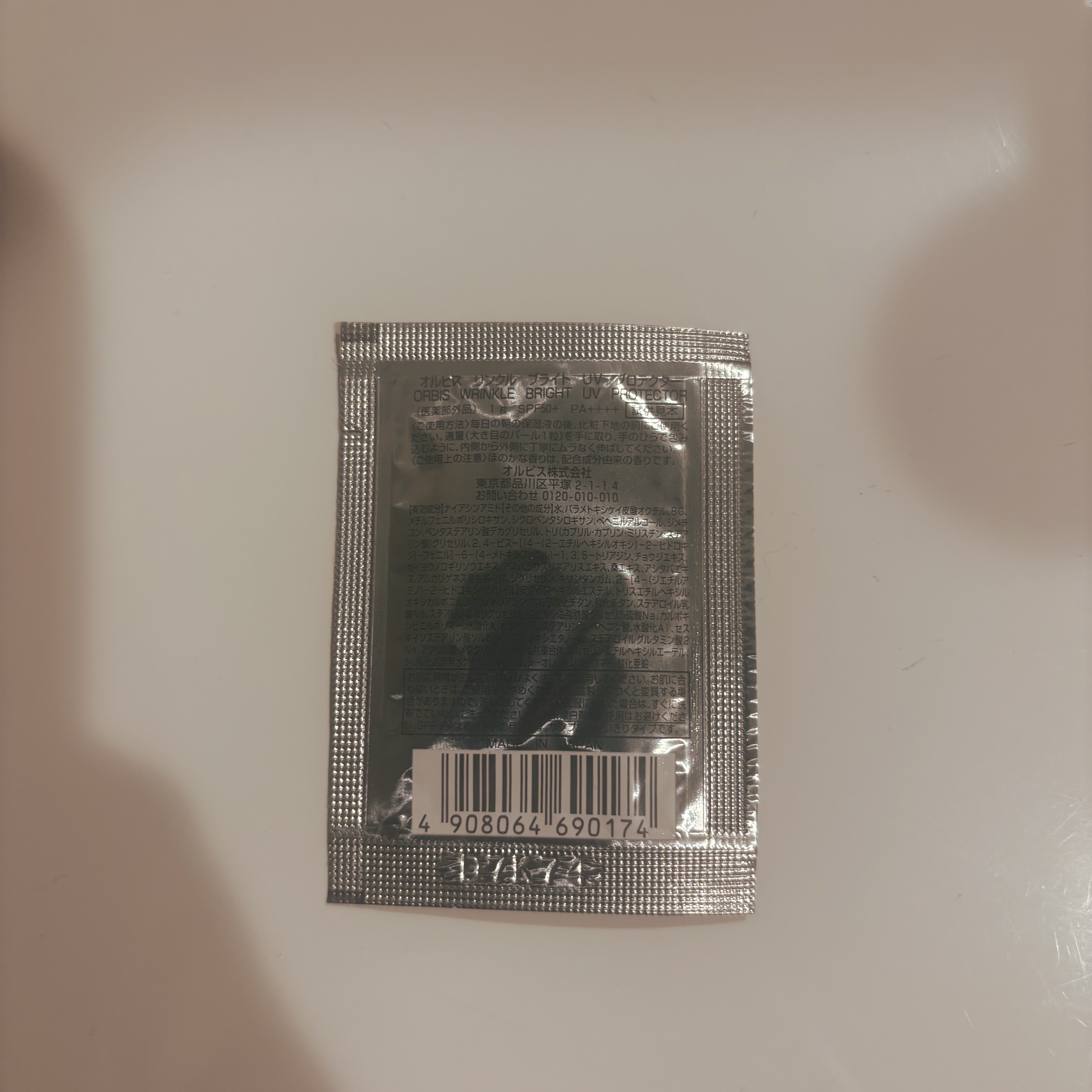 オルビス リンクルブライトＵＶプロテクター トライアルサイズ15g/オルビス/日焼け止めクリームを使ったクチコミ（2枚目）