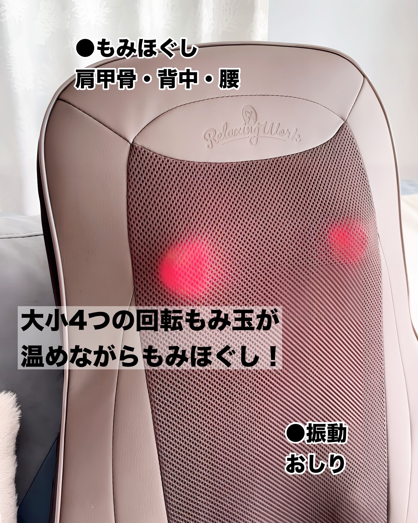 ホットマッサージシート/Relaxing Work/ボディケア美容家電を使ったクチコミ（2枚目）