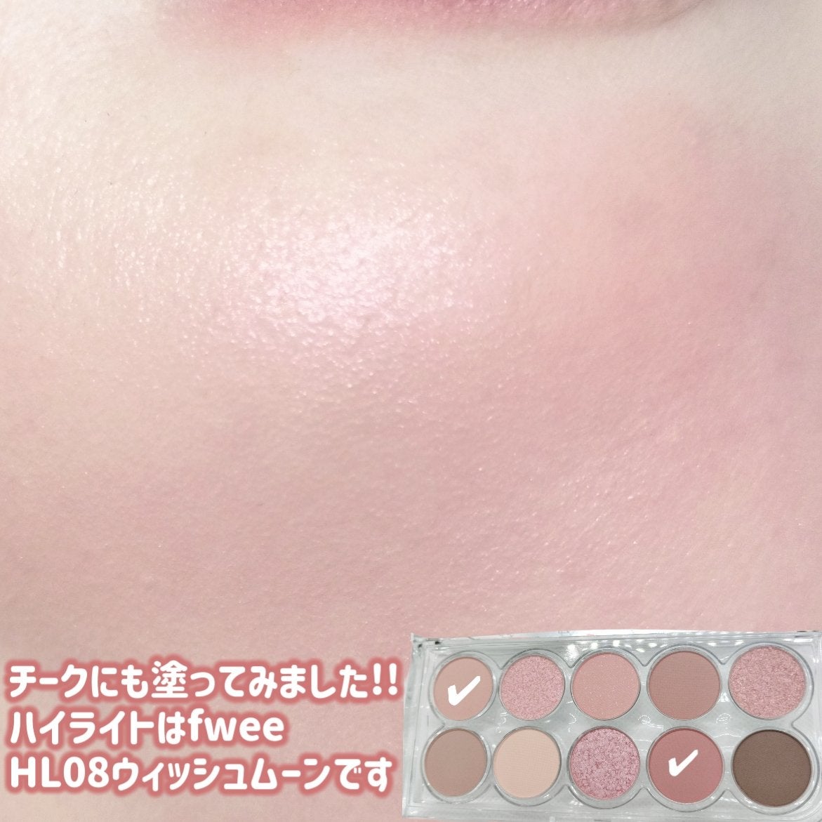 ライトオンアイズシャドウパレット/ルミル/アイシャドウパレットを使ったクチコミ(6枚目)