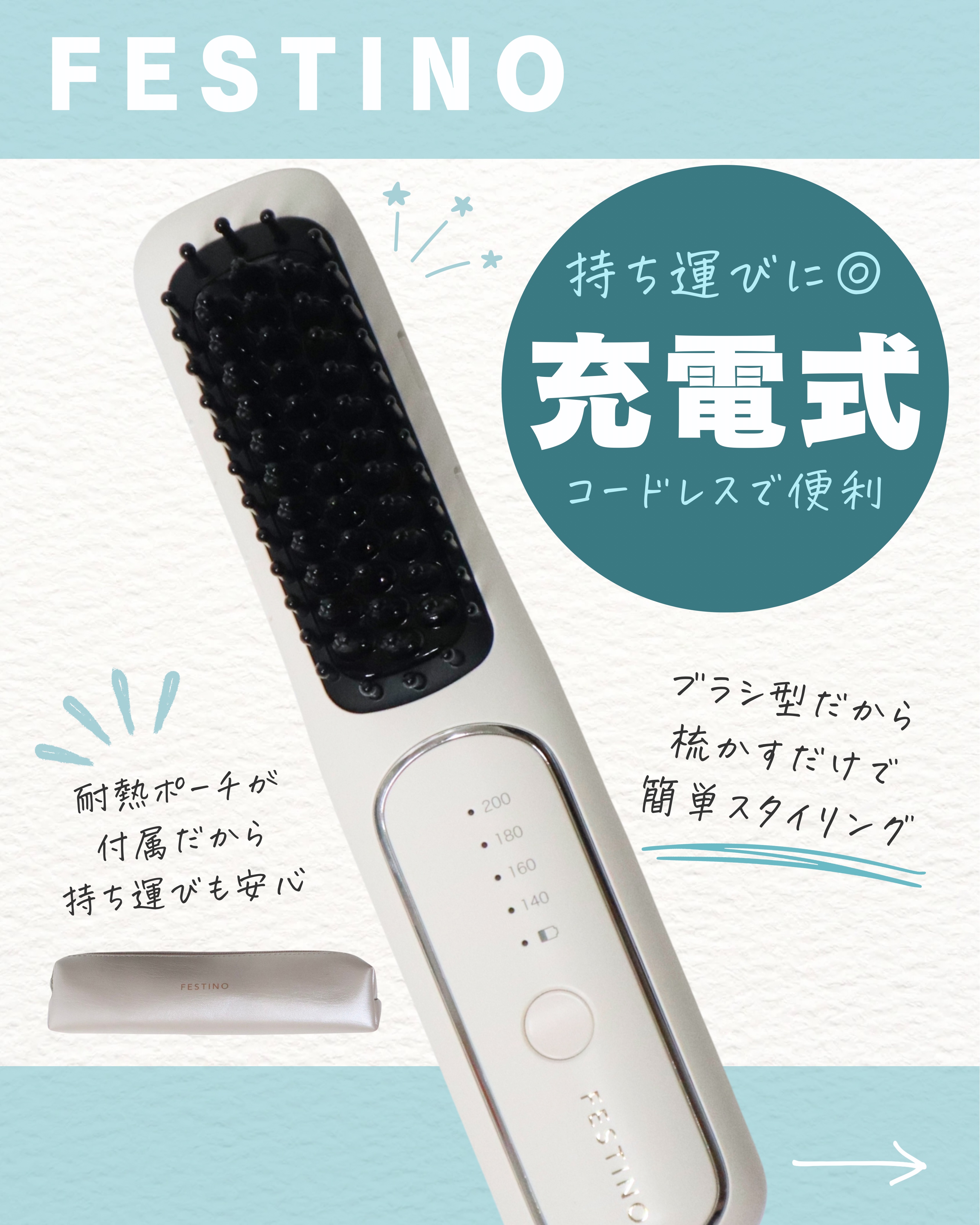 充電式 スタイリング ヒーターブラシ SMHB-049-WH/FESTINO/ヒートブラシを使ったクチコミ（1枚目）