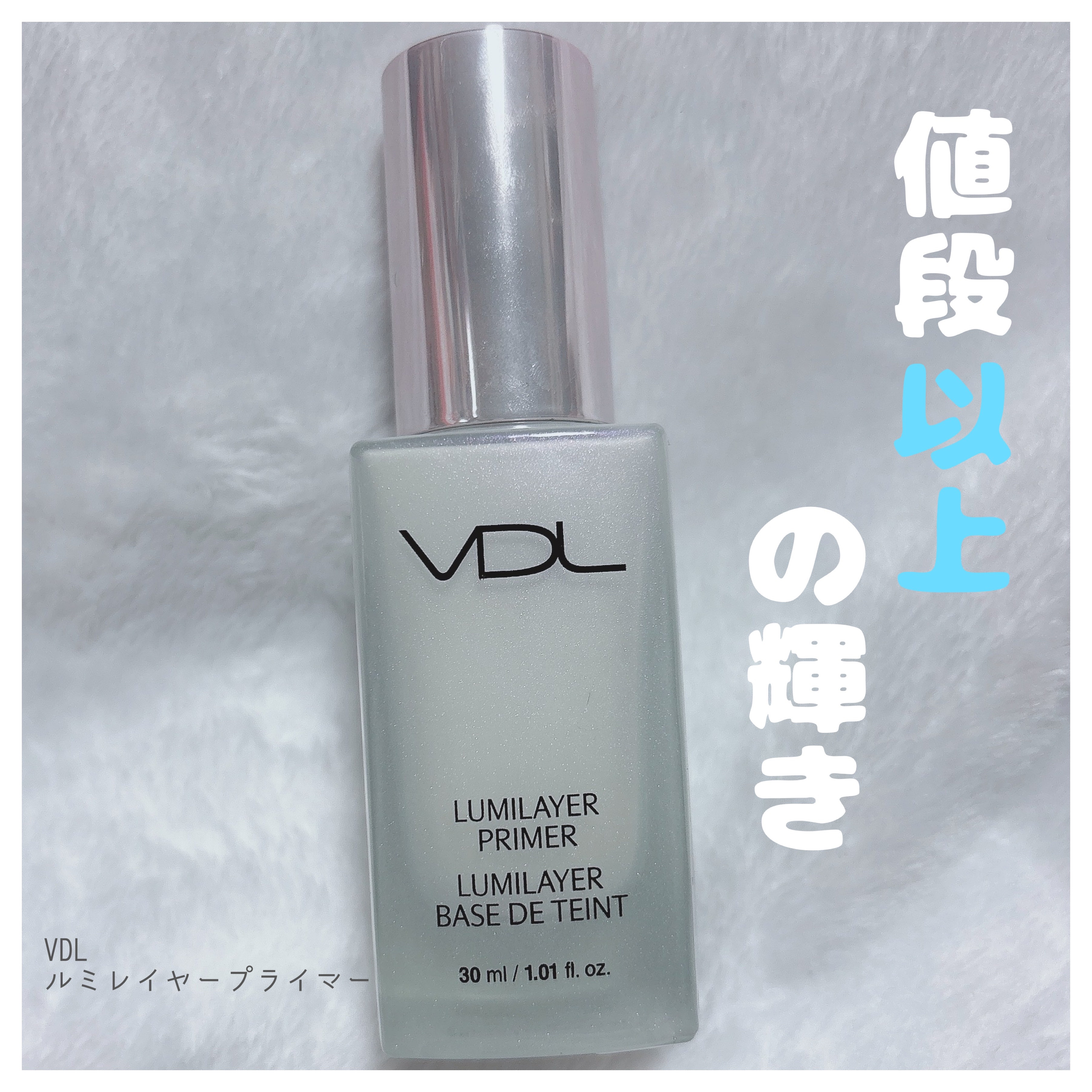 

ツヤ肌でキラキラな毎日送りませんか❔❔✨



✼••┈┈••✼••┈┈••✼••┈┈••✼••┈┈••✼


VDL
ルミレイヤープライマー

¥2,860



✼••┈┈••✼••┈┈••✼••┈┈••✼••┈┈••✼



ベー