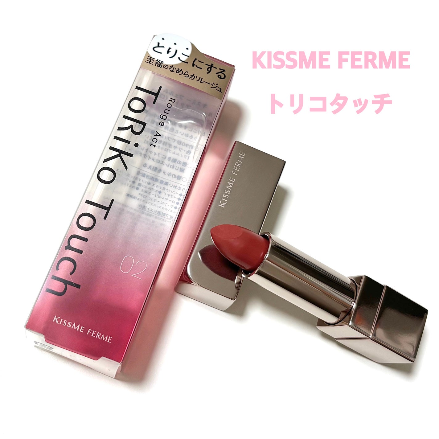 キスミー フェルム ルージュアクト/キスミー フェルム/口紅を使ったクチコミ(1枚目)