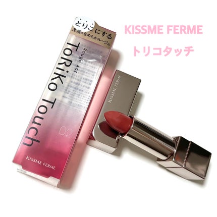 キスミー フェルム ルージュアクト/キスミー フェルム/口紅を使ったクチコミ(1枚目)
