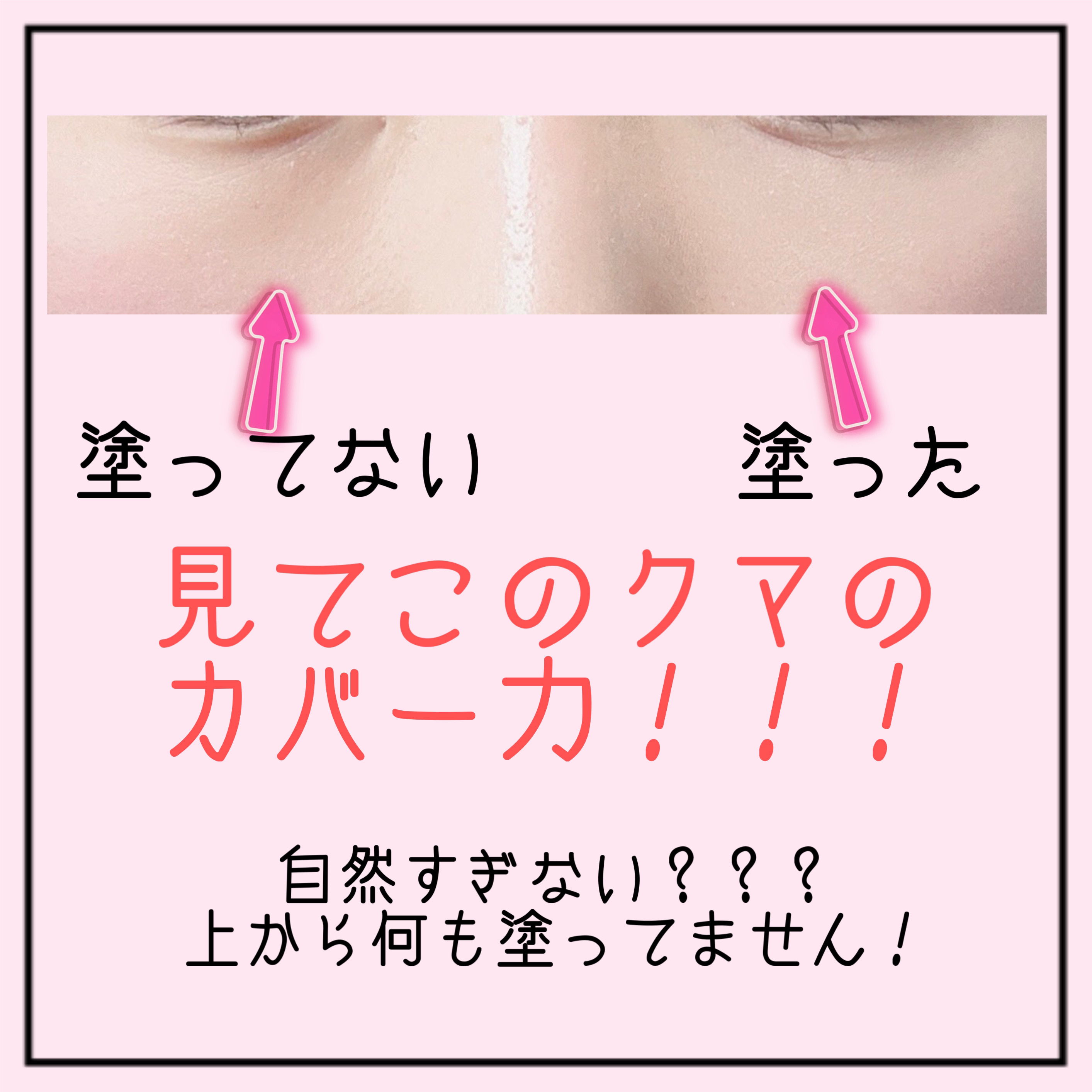 カバーアッププロコンシーラー/TFIT/パレットコンシーラーを使ったクチコミ（3枚目）