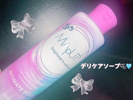 ぷちMAPUTI オーガニックフレグランスインティメイトソープ/MAPUTI/デリケートゾーンケアを使ったクチコミ(1枚目)