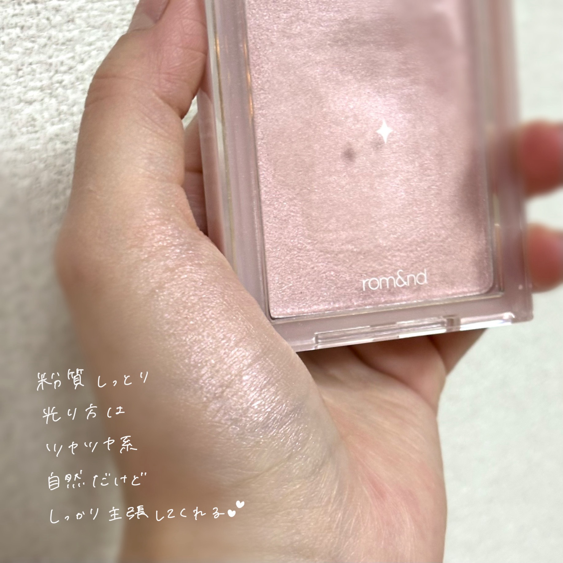ヴェールライター/rom&nd/パウダーハイライトを使ったクチコミ（3枚目）