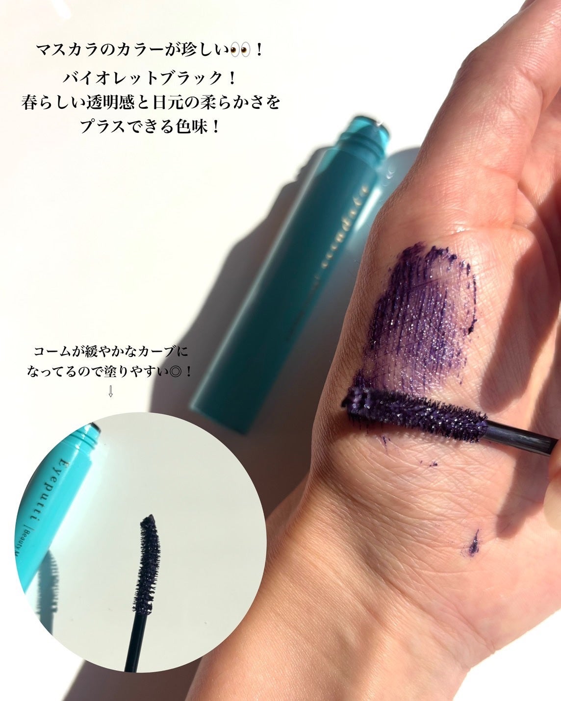 ひとえ・奥ぶたえ用マスカラ/アイプチ®/マスカラを使ったクチコミ(4枚目)