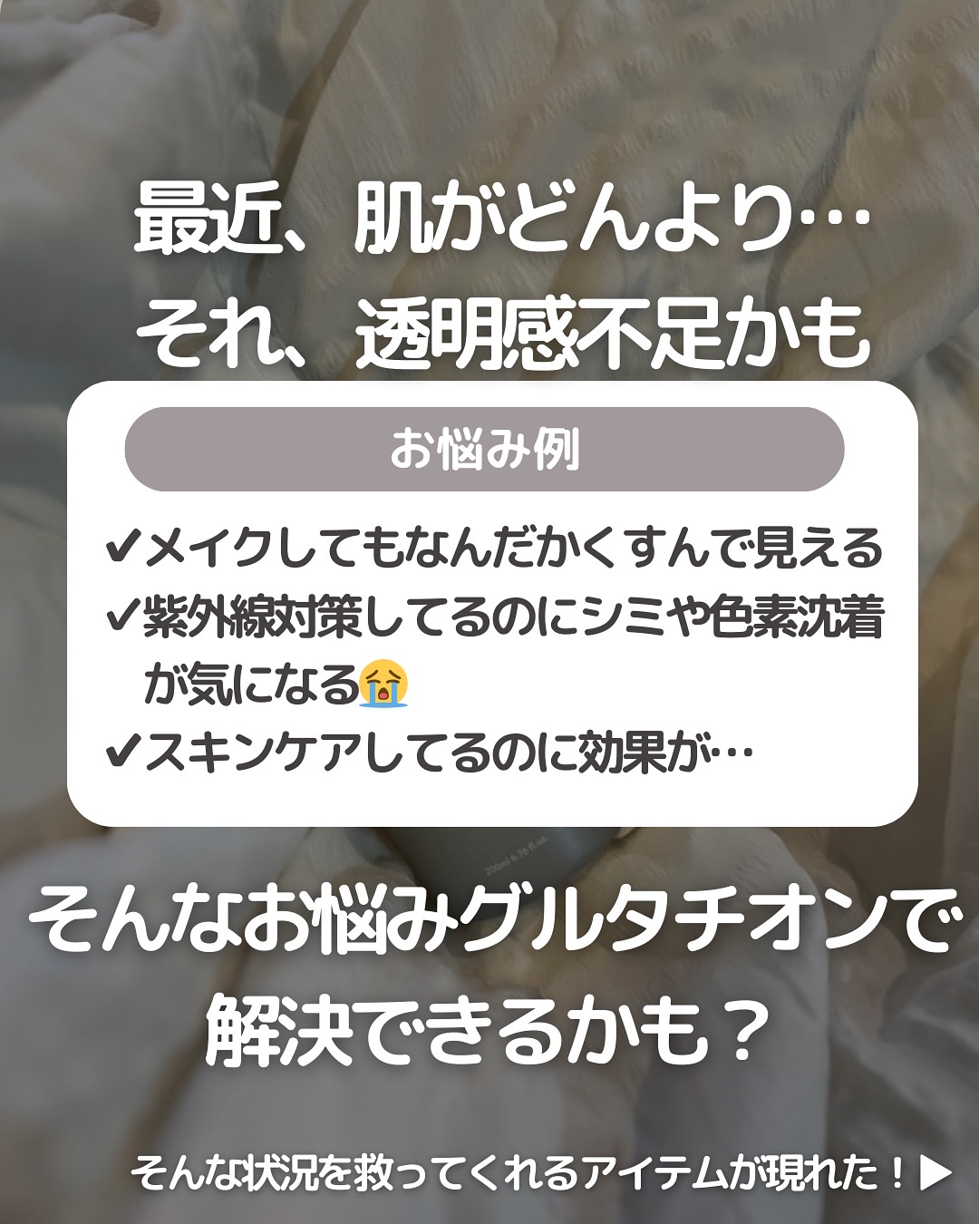 グルタチオンアンプルトナー/SKIN&LAB/化粧水を使ったクチコミ（2枚目）