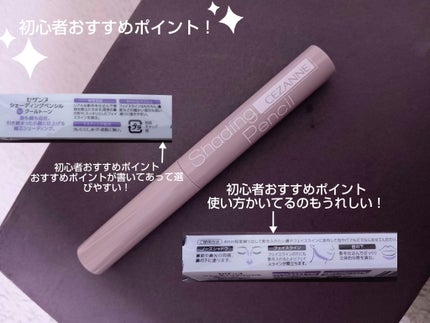 シェーディングペンシル/CEZANNE/ハイライト・シェーディングを使ったクチコミ(3枚目)