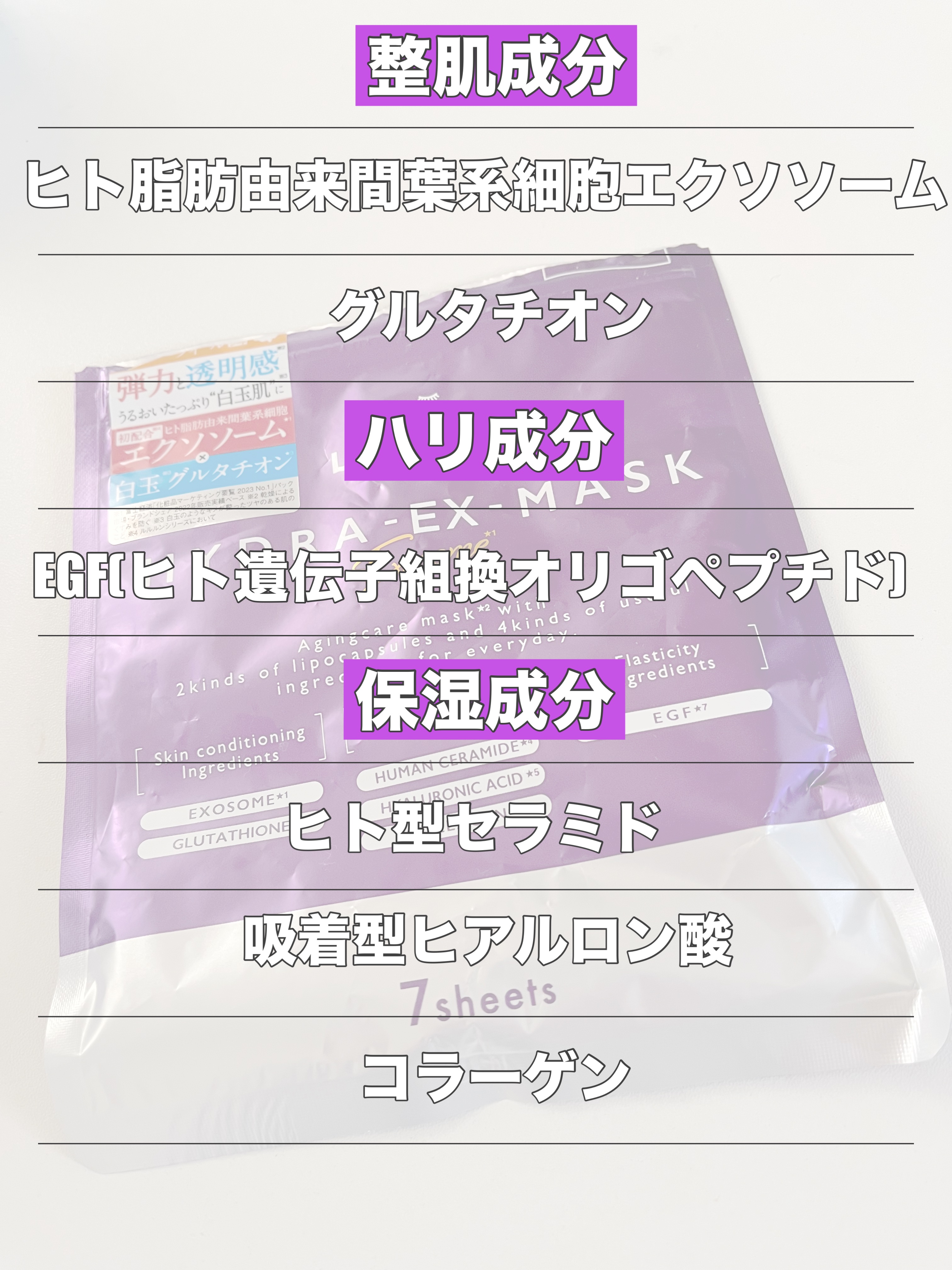 ルルルン ハイドラ EX マスク/ルルルン/シートマスク・パックを使ったクチコミ（3枚目）