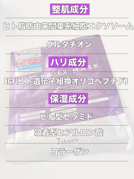ルルルン ハイドラ EX マスク/ルルルン/シートマスク・パックを使ったクチコミ(3枚目)
