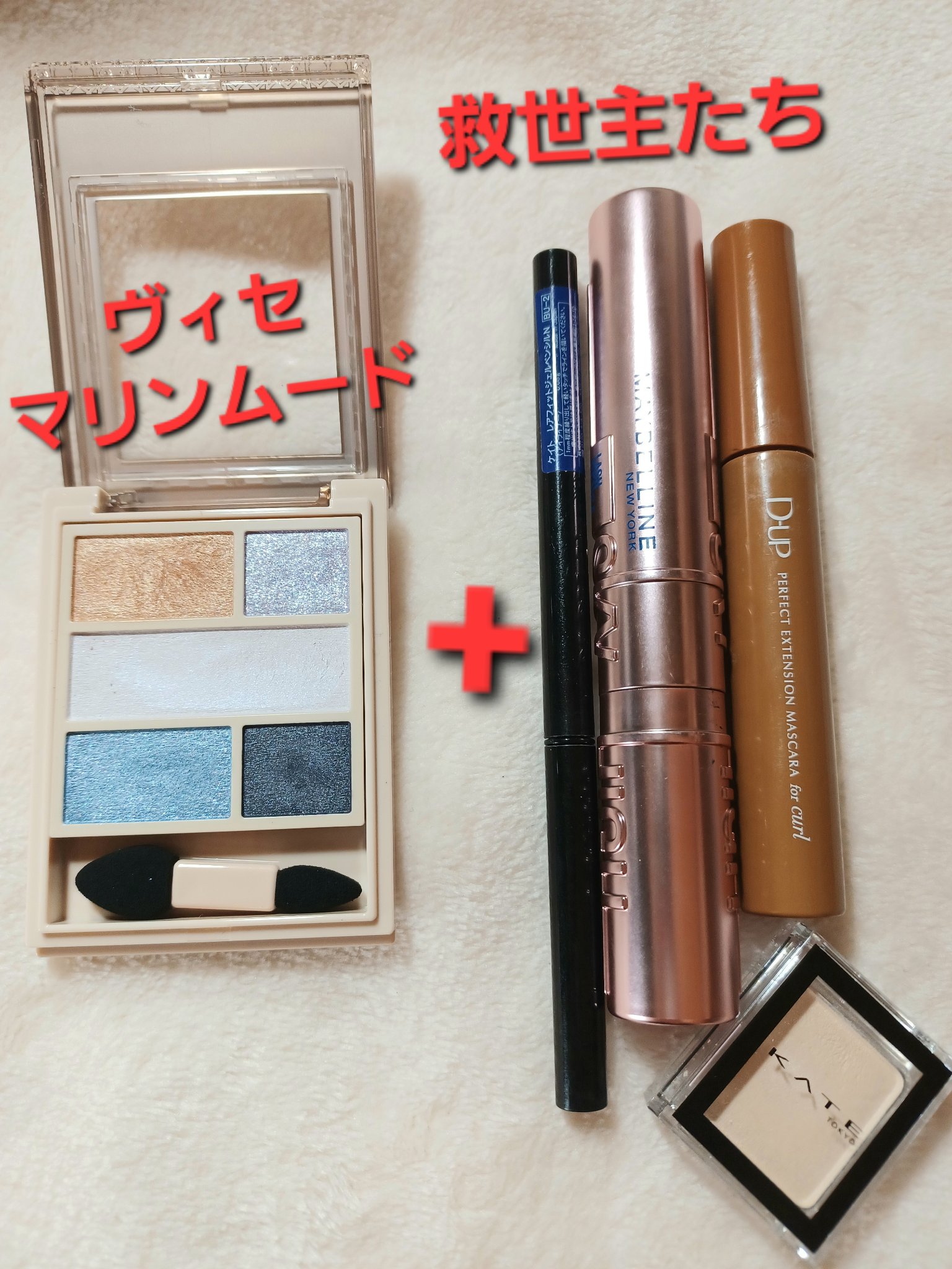 ダブル ムード アイズ/Visée/アイシャドウパレットを使ったクチコミ（2枚目）