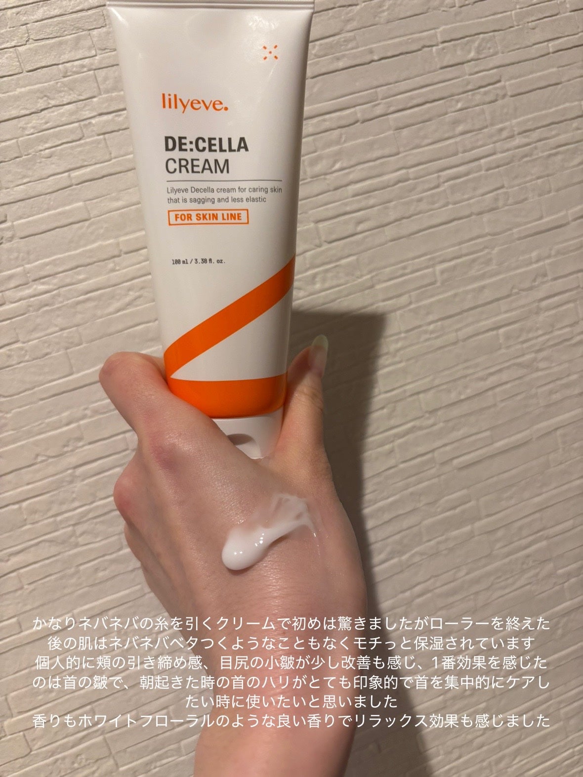 ディセラクリーム+ローラーset/リリーイブ/レッグ・フットケアを使ったクチコミ(2枚目)
