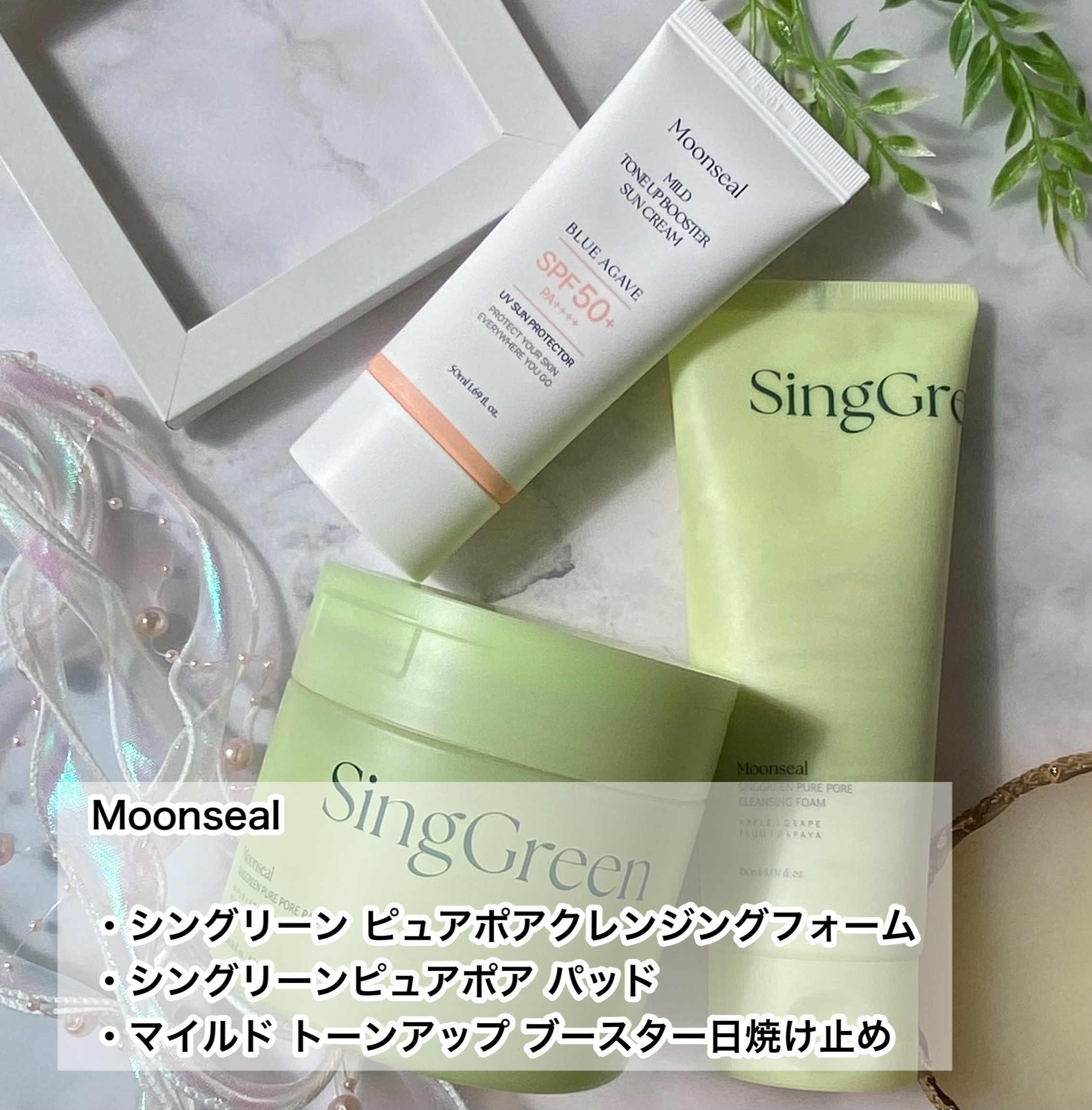 シンググリーンピュアポア クレンジングフォーム/Moonseal/クレンジングクリームを使ったクチコミ（2枚目）