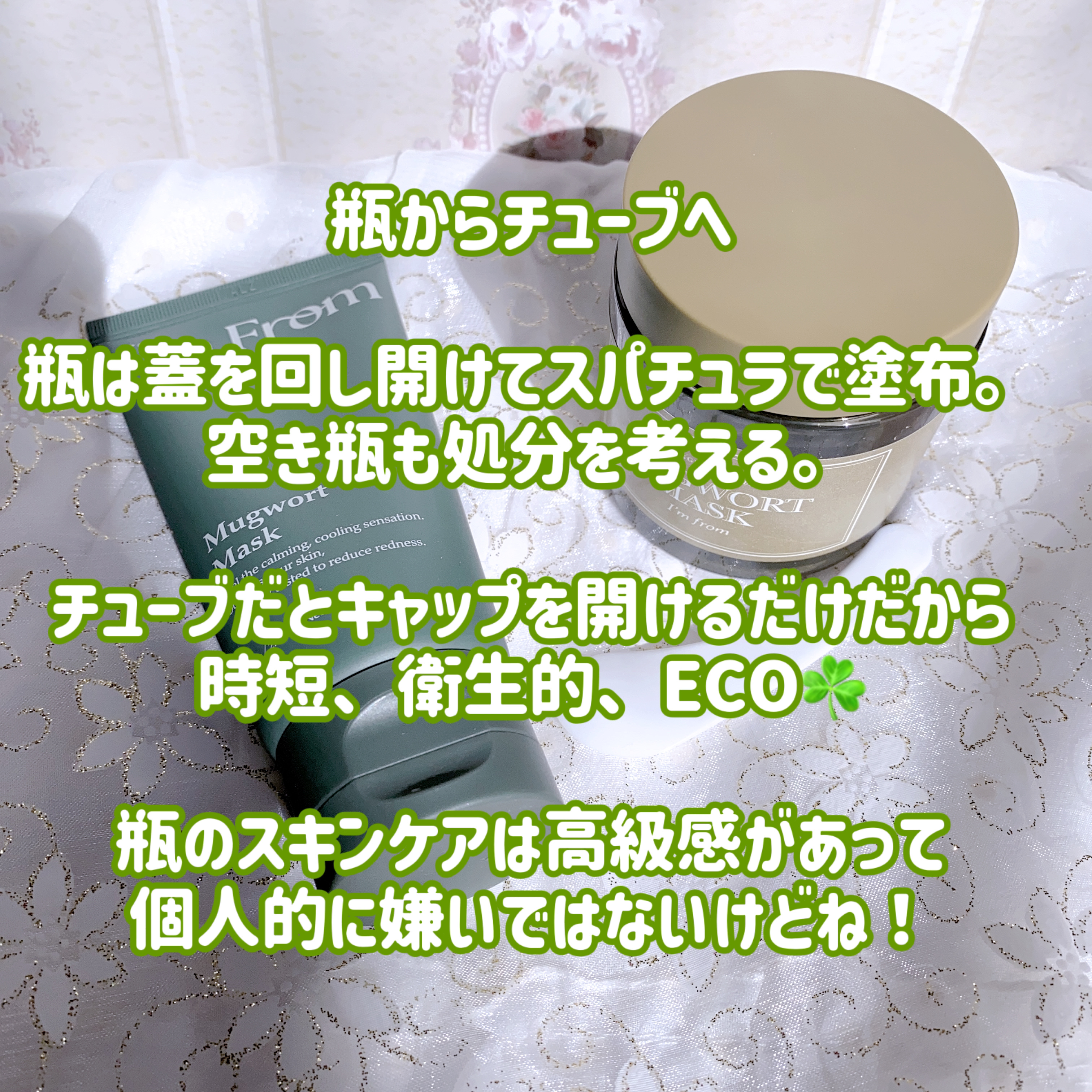 マグワートマスク/I'm from/洗い流すパック・マスクを使ったクチコミ（2枚目）