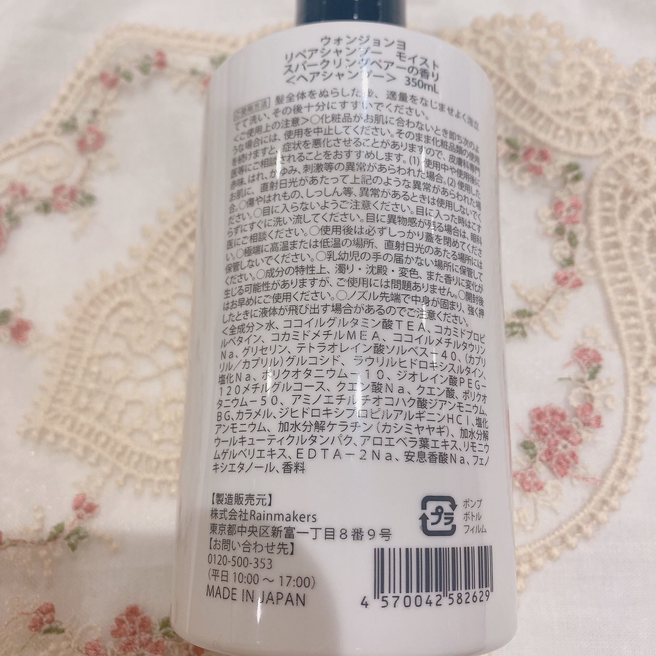 ウォンジョンヨ リペアシャンプー モイスト／リペアトリートメント モイスト/Wonjungyo/市販シャンプーを使ったクチコミ（2枚目）