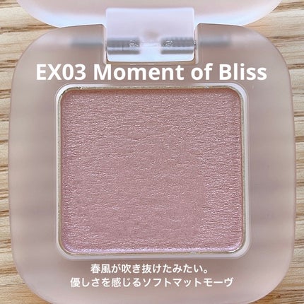 トーン ペタル フロート アイズ/to/one/単色アイシャドウを使ったクチコミ(5枚目)