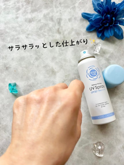 紫外線予報 メイクを守るUVスプレーM/紫外線予報/日焼け止めミスト・スプレーを使ったクチコミ(4枚目)