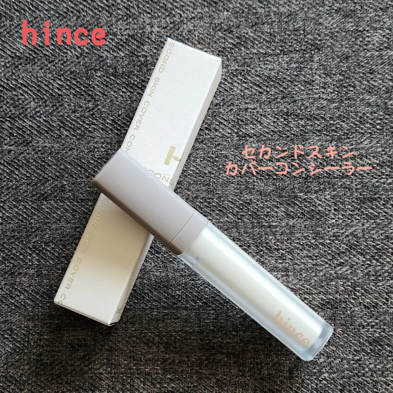 セカンドスキンカバーコンシーラー 17 フェア/hince/リキッドコンシーラーを使ったクチコミ（1枚目）