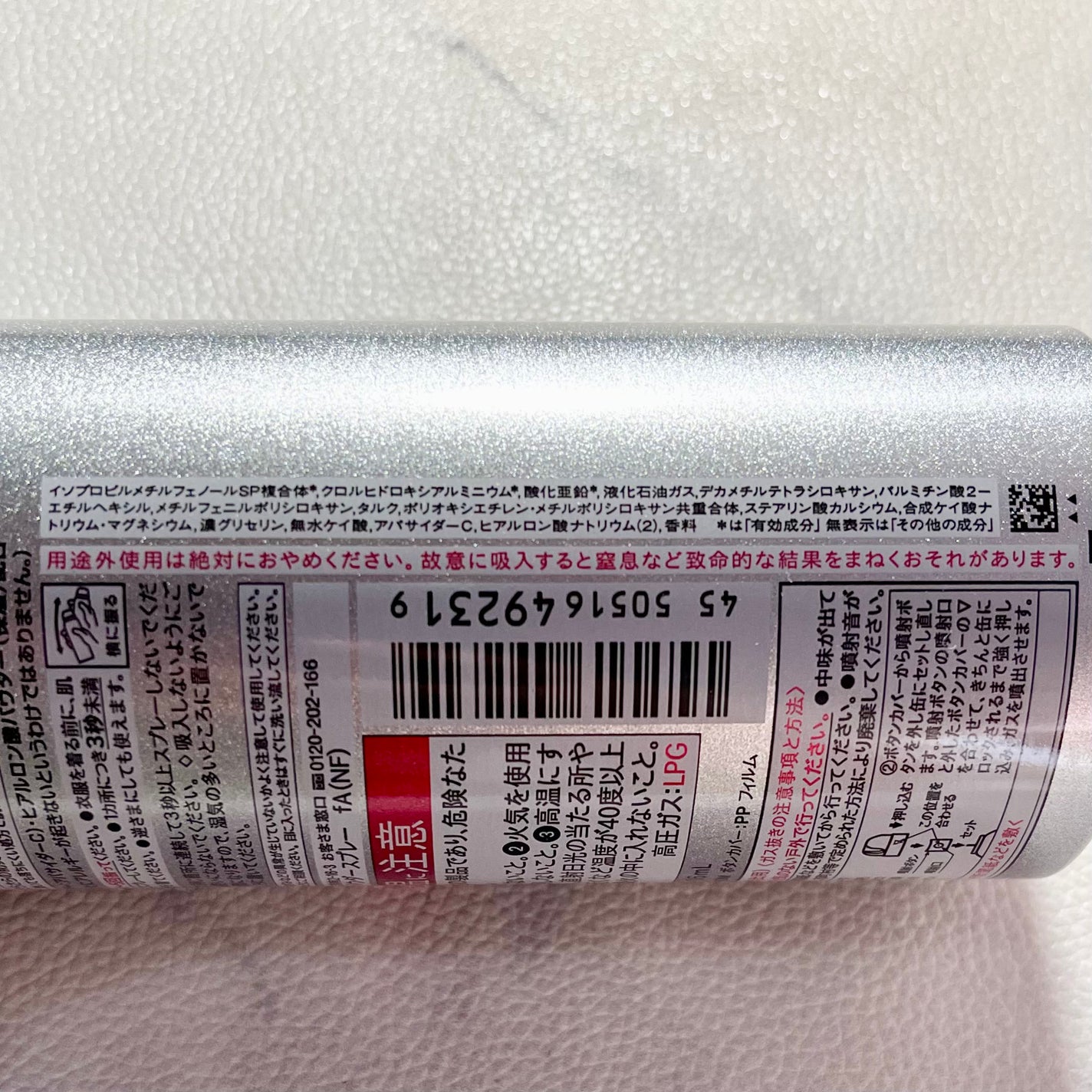 デオドラントスプレー(無香性)/エージーデオ24/デオドラント・制汗剤を使ったクチコミ(4枚目)