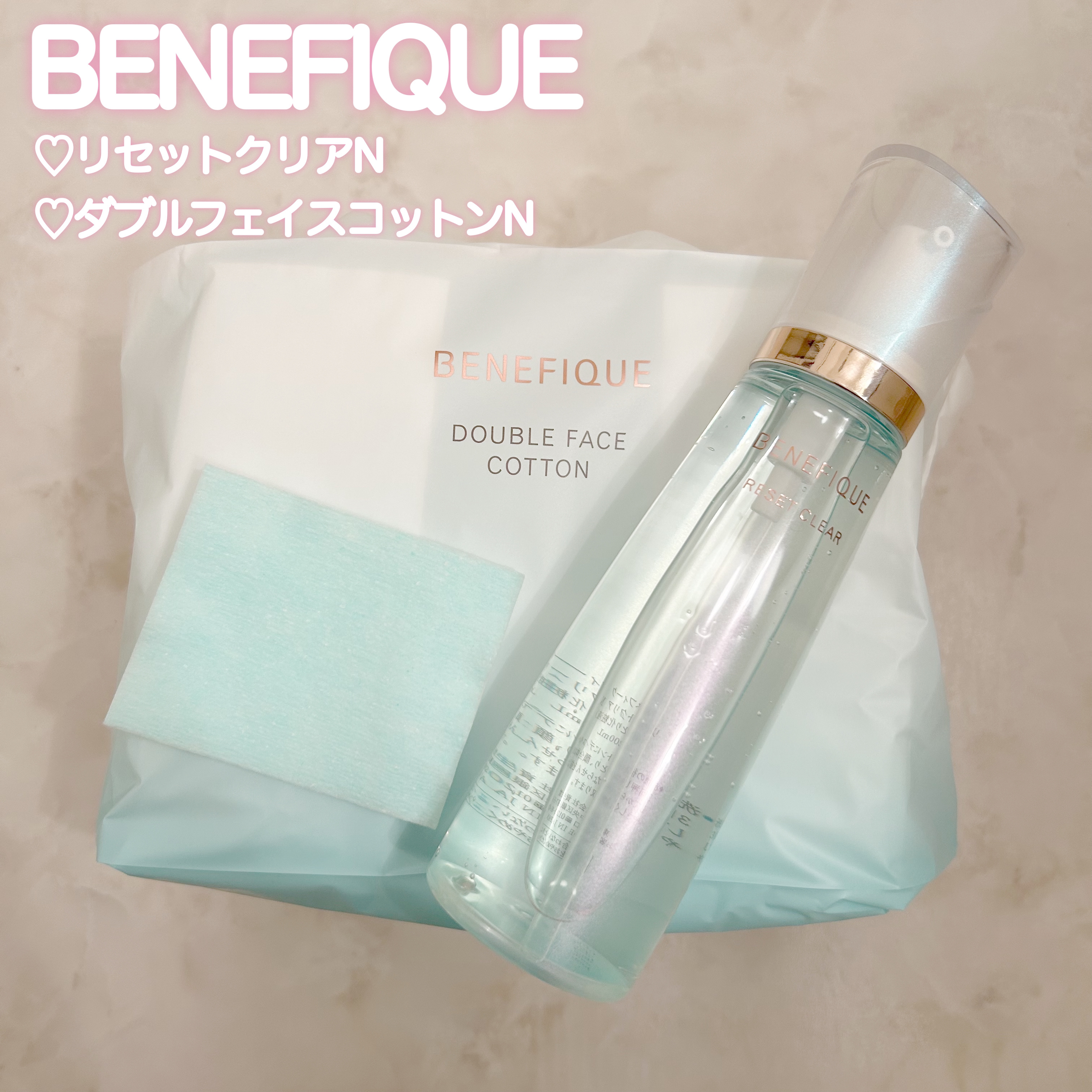 リセットクリアN/BENEFIQUE/化粧水を使ったクチコミ（1枚目）