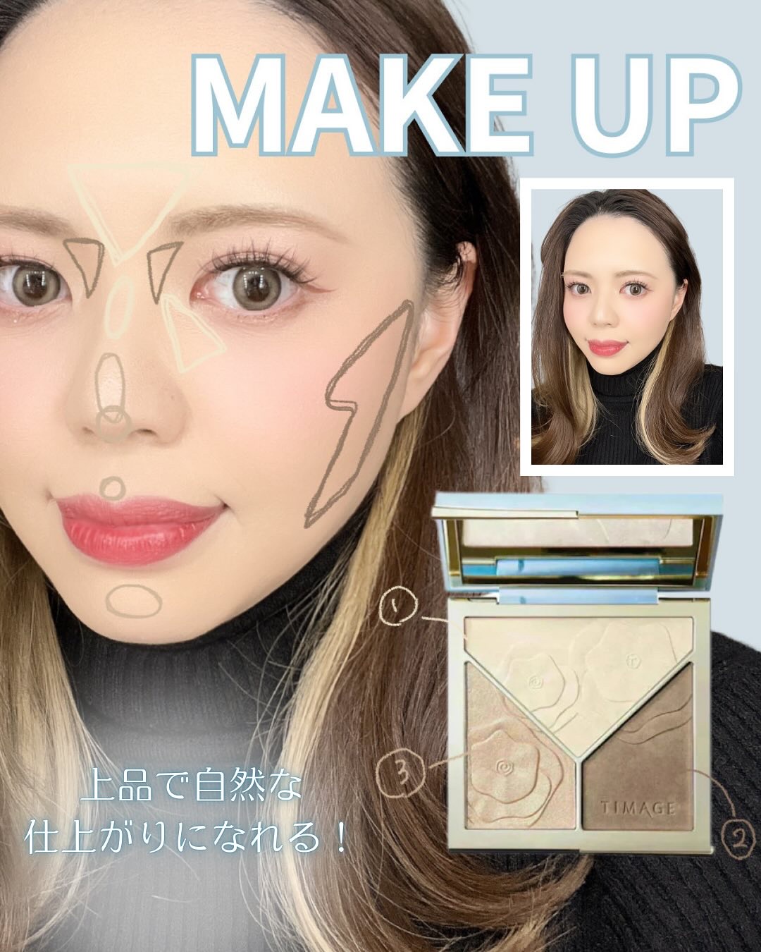 ハイライトシェーディングパレット/TIMAGE/パウダーハイライトを使ったクチコミ（3枚目）