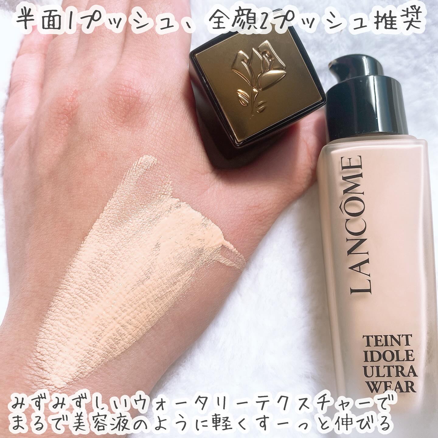 タンイドル ウルトラ ウェア リキッド N/LANCOME/リキッドファンデーションを使ったクチコミ（3枚目）