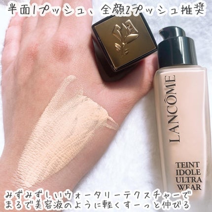 タンイドル ウルトラ ウェア リキッド N/LANCOME/リキッドファンデーションを使ったクチコミ(3枚目)