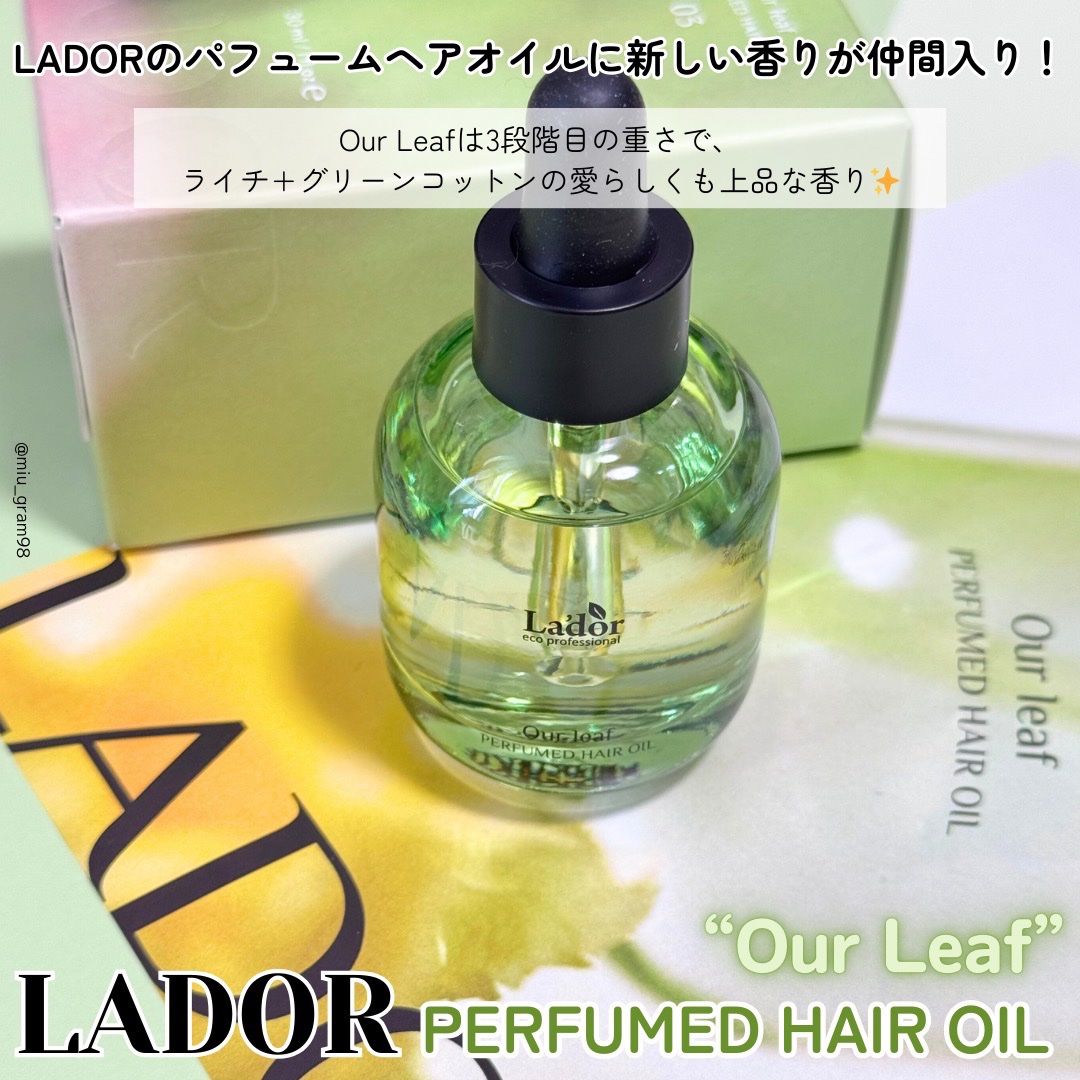 パフュームヘアオイル Our leaf/La'dor/その他スタイリングを使ったクチコミ（2枚目）