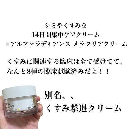 アルファラディアンスグローセラム/BANOBAGI/美容液を使ったクチコミ(4枚目)