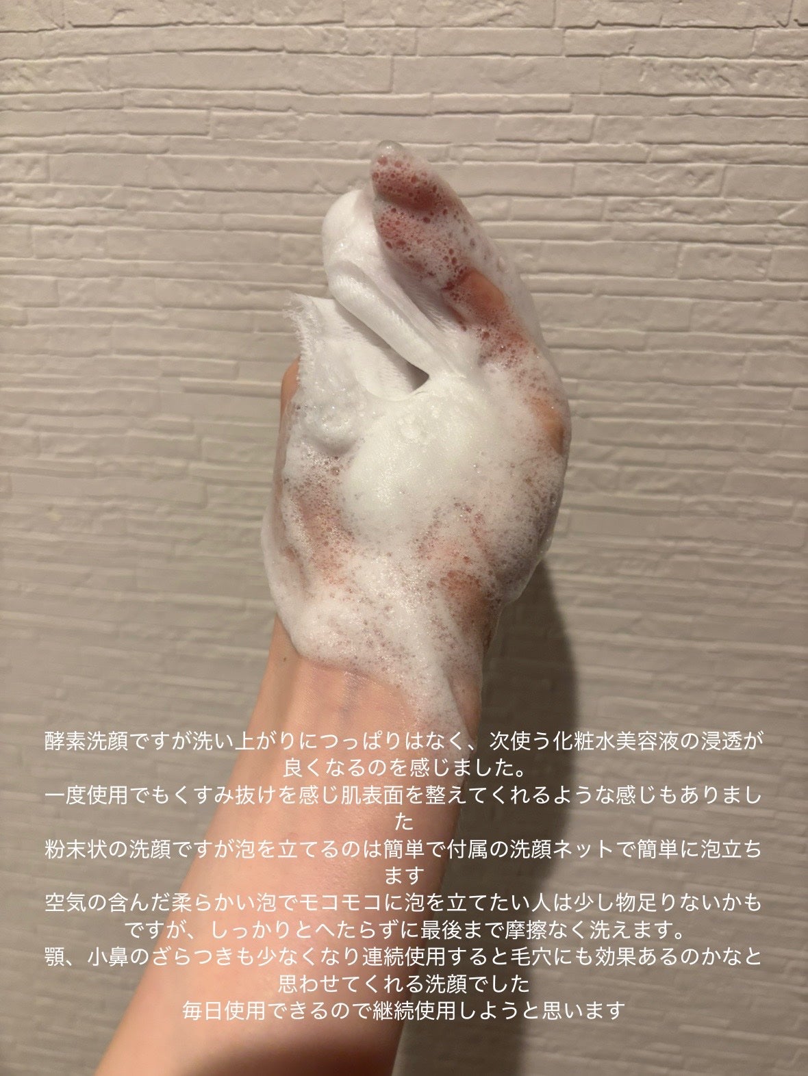 リペアホワイトピール/コラージュ/洗顔パウダーを使ったクチコミ(3枚目)