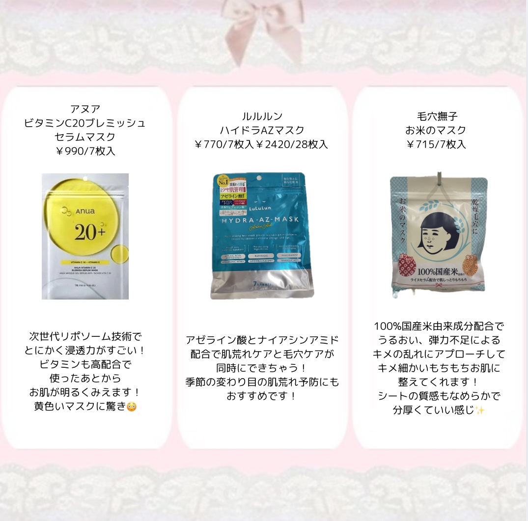 お米のマスク/毛穴撫子/シートマスク・パックを使ったクチコミ（3枚目）