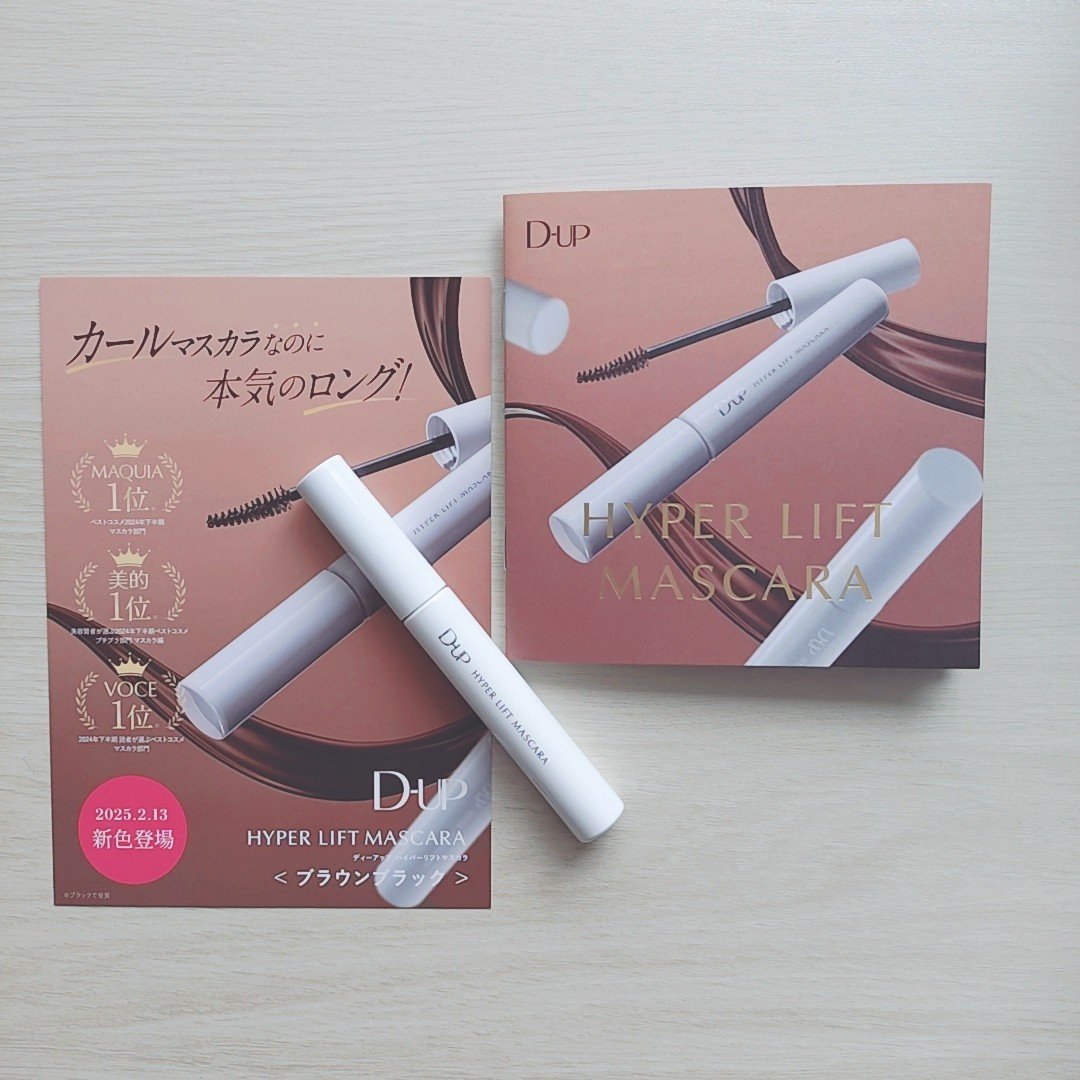 ハイパーリフトマスカラ/D-UP/マスカラを使ったクチコミ（3枚目）