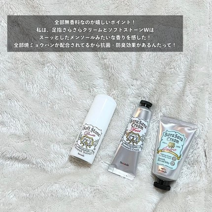 薬用ソフトストーンW/デオナチュレ/デオドラント・制汗剤を使ったクチコミ(8枚目)