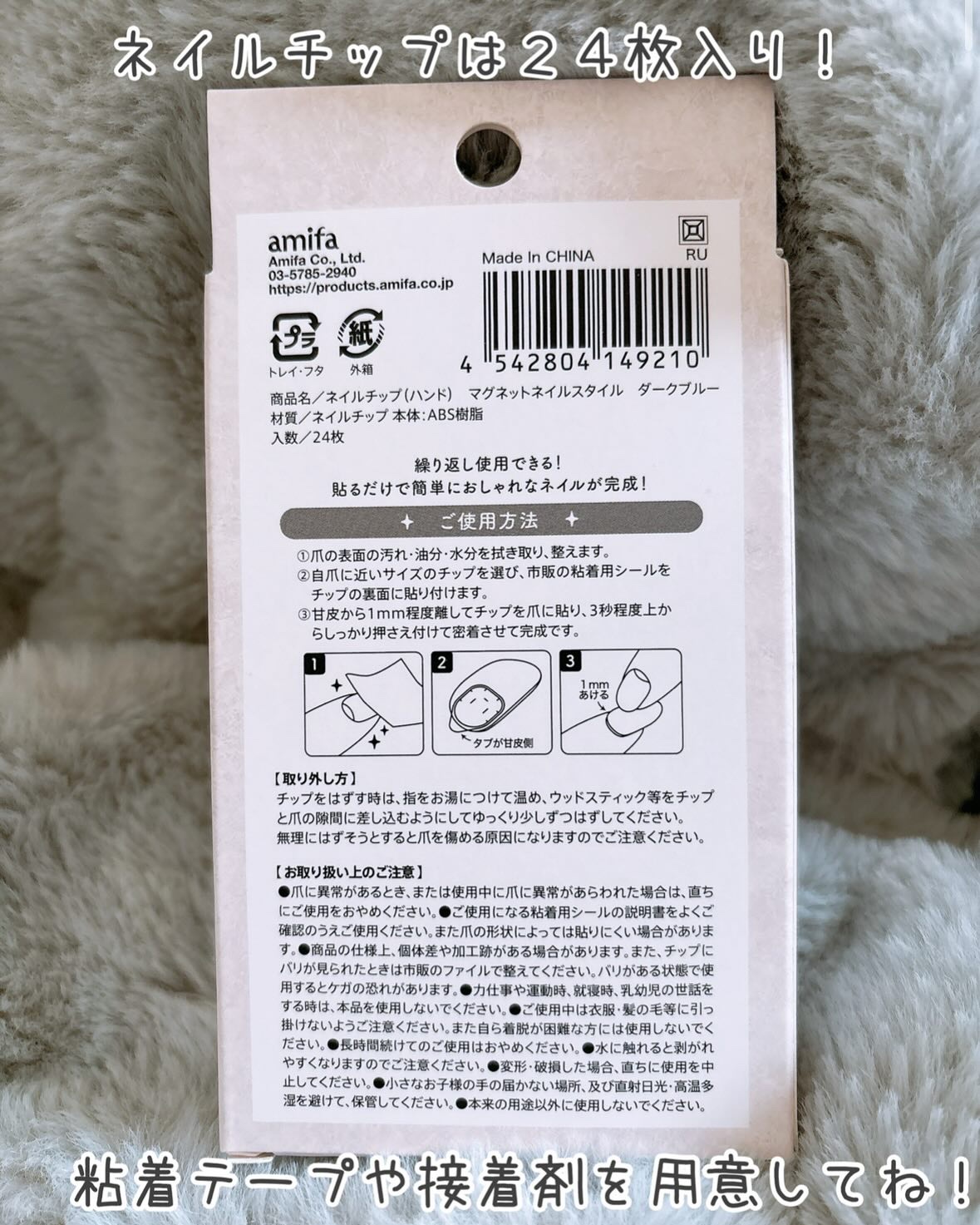 ネイルチップ（ハンド）/amifa/ネイルチップ・パーツを使ったクチコミ（3枚目）