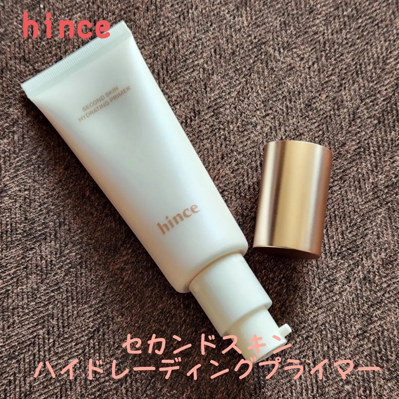 セカンドスキンハイドレイティングプライマー/hince/化粧下地を使ったクチコミ(1枚目)