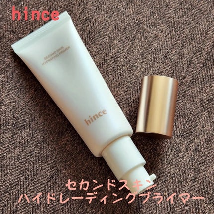 セカンドスキンハイドレイティングプライマー/hince/化粧下地を使ったクチコミ(1枚目)