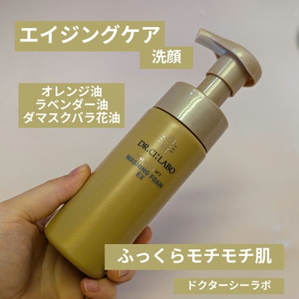 エンリッチリフト ウォッシングフォームEX/ドクターシーラボⓇ/洗顔フォームを使ったクチコミ(1枚目)