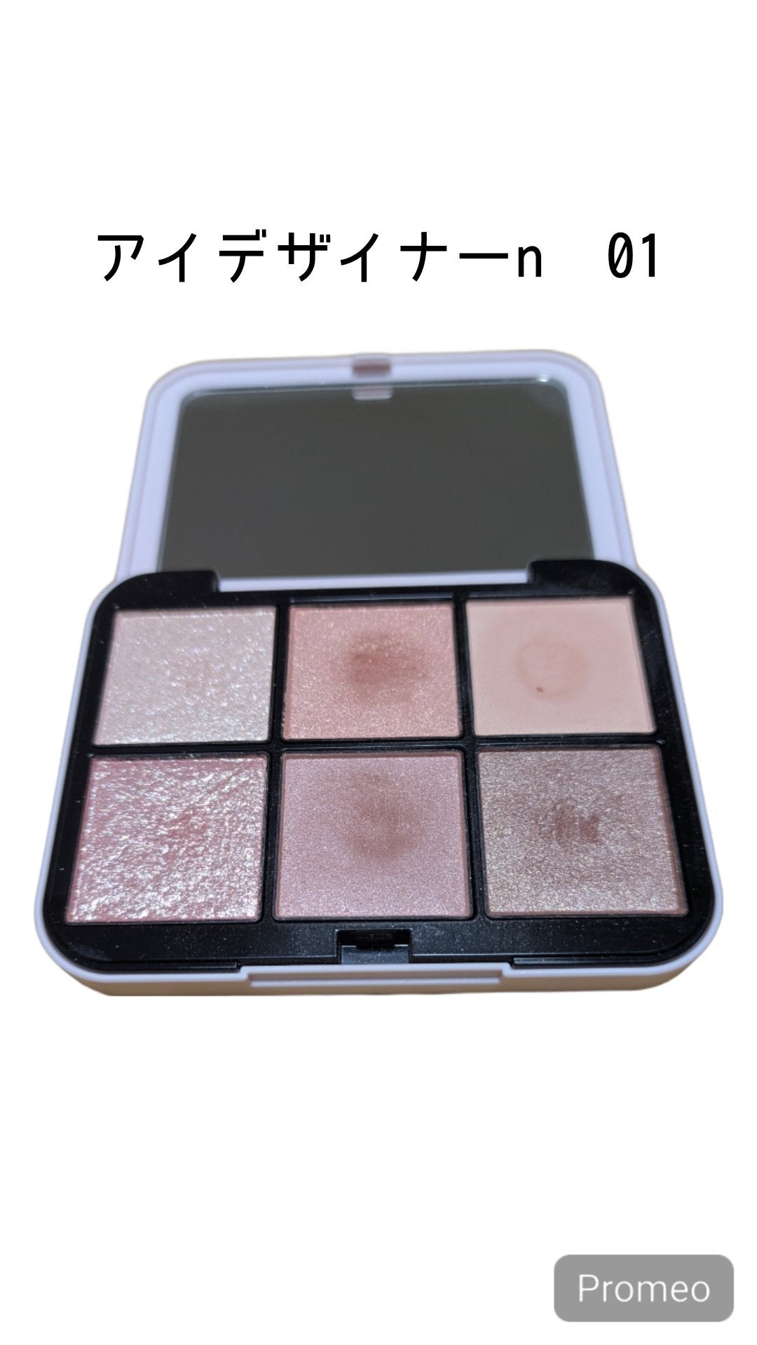 アイデザイナー/SNIDEL BEAUTY/アイシャドウパレットを使ったクチコミ(6枚目)