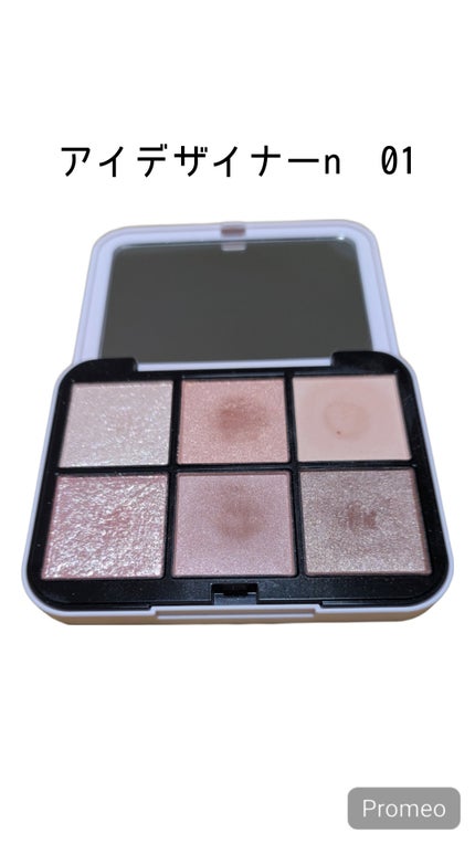 アイデザイナー/SNIDEL BEAUTY/アイシャドウパレットを使ったクチコミ(6枚目)