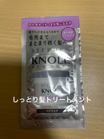 モイスチュア リペアマスク 15g/スティーブンノル ニューヨーク/ヘアマスク・ヘアパックの画像