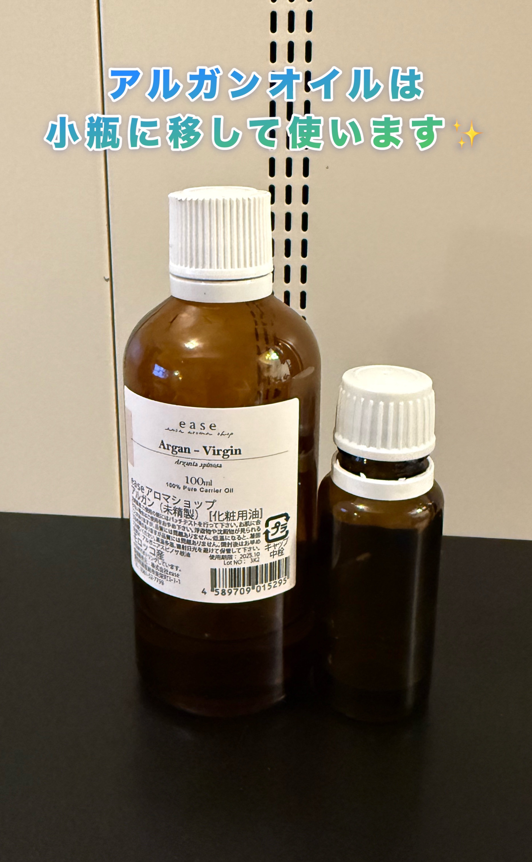 アルガン(未精製)/ease-aroma-shop/フェイスオイルを使ったクチコミ（1枚目）