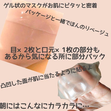 レチノール コラーゲン プレミアム ゲルマスクパック/WellDerma/シートマスク・パックを使ったクチコミ(2枚目)