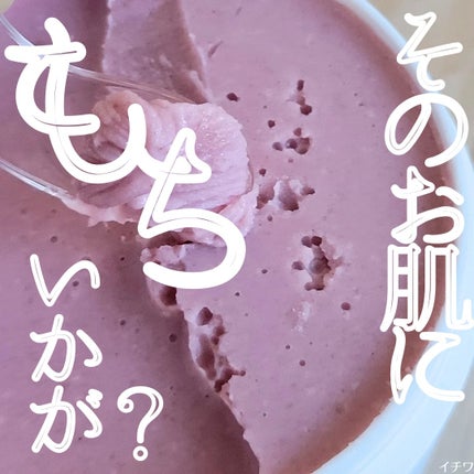 アレンシアフレッシュもちソープ「ロイヤルローズヒップ」/アレンシア/その他洗顔料を使ったクチコミ(1枚目)