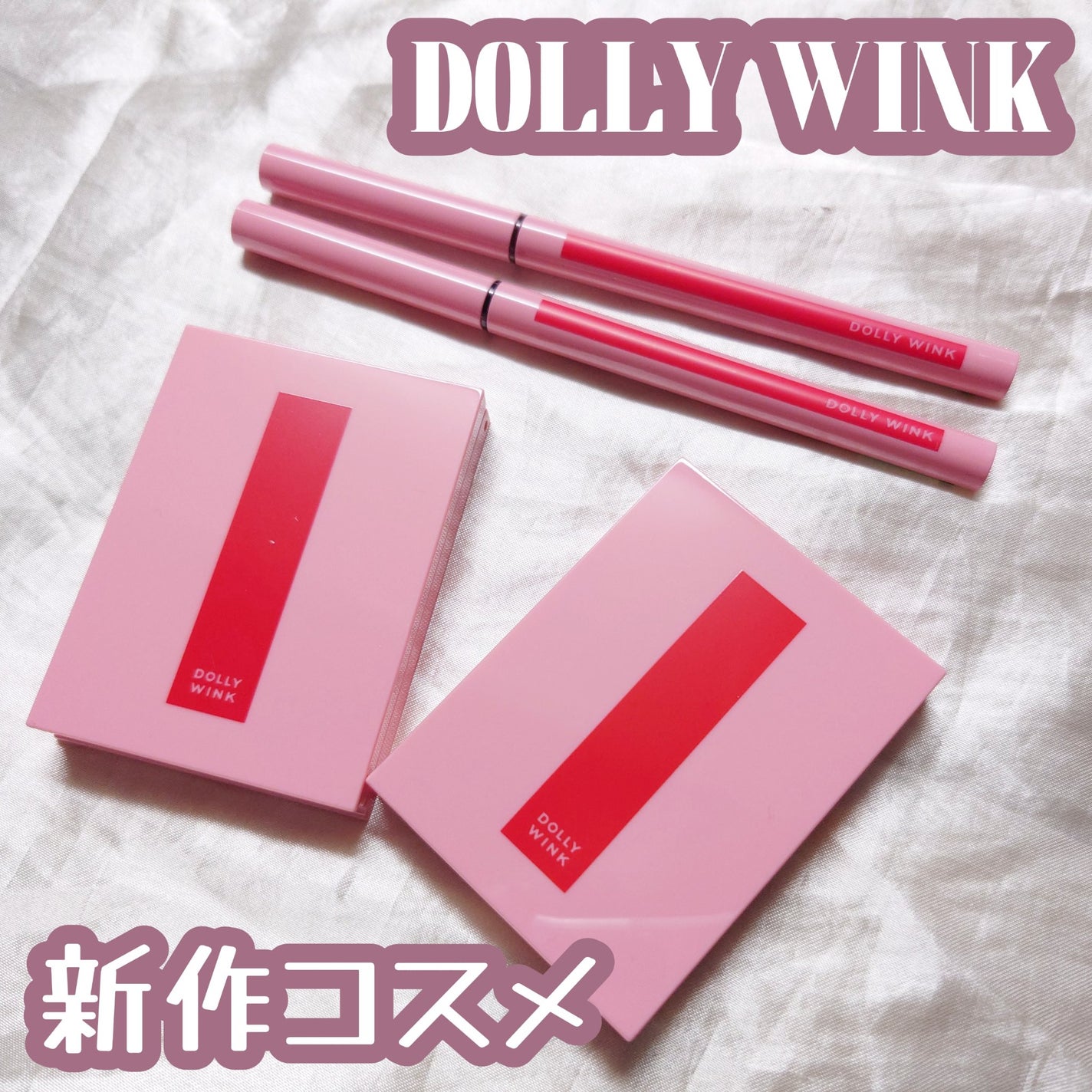 ピュアカラーアイシャドウ/ドーリーウインク/アイシャドウパレットを使ったクチコミ(1枚目)