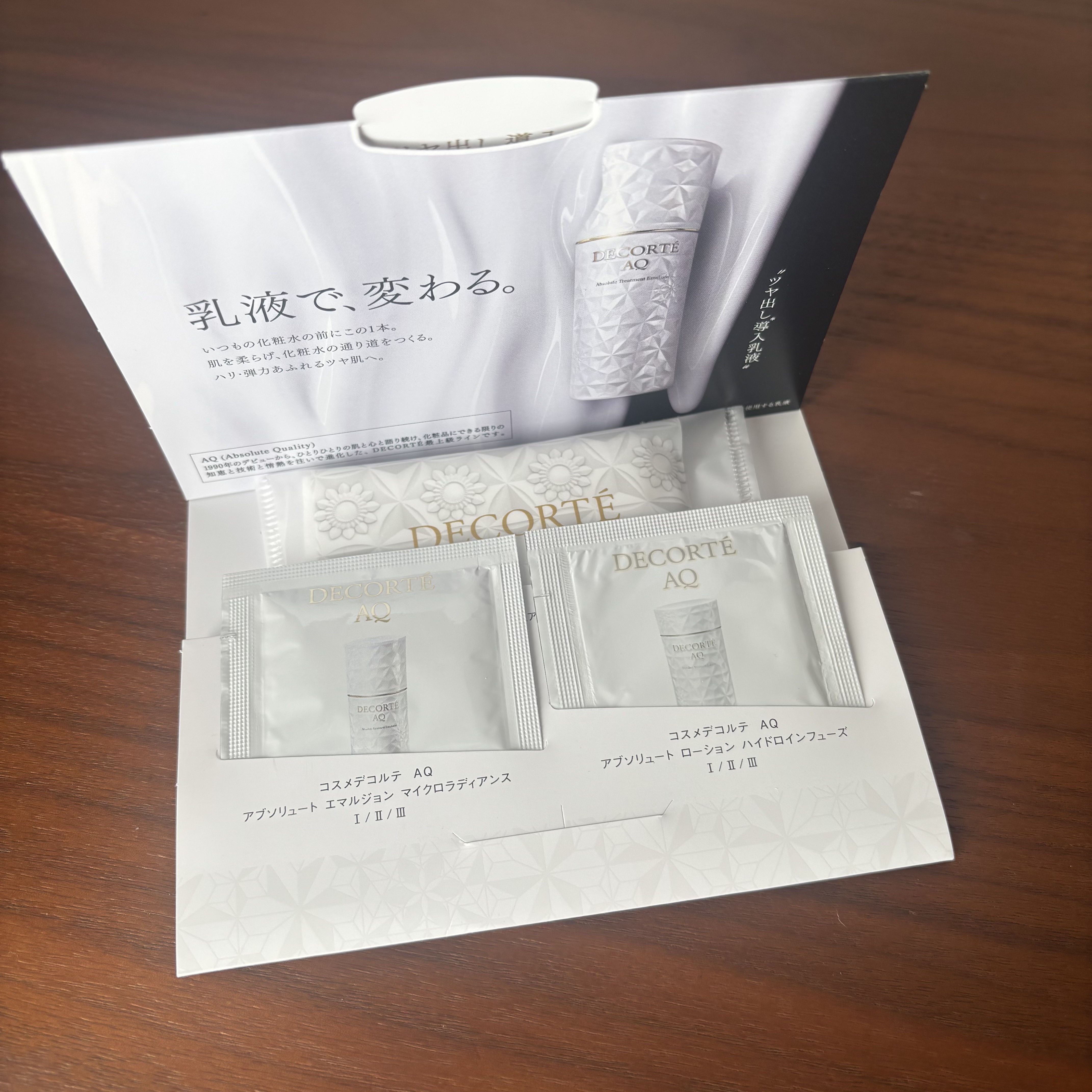 AQ アブソリュート エマルジョン マイクロラディアンス Ⅱ/DECORTÉ/乳液を使ったクチコミ（1枚目）