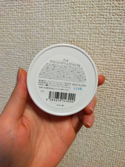 デュオ ザ クレンジングバーム ホワイトa/DUO/クレンジングバームを使ったクチコミ(2枚目)