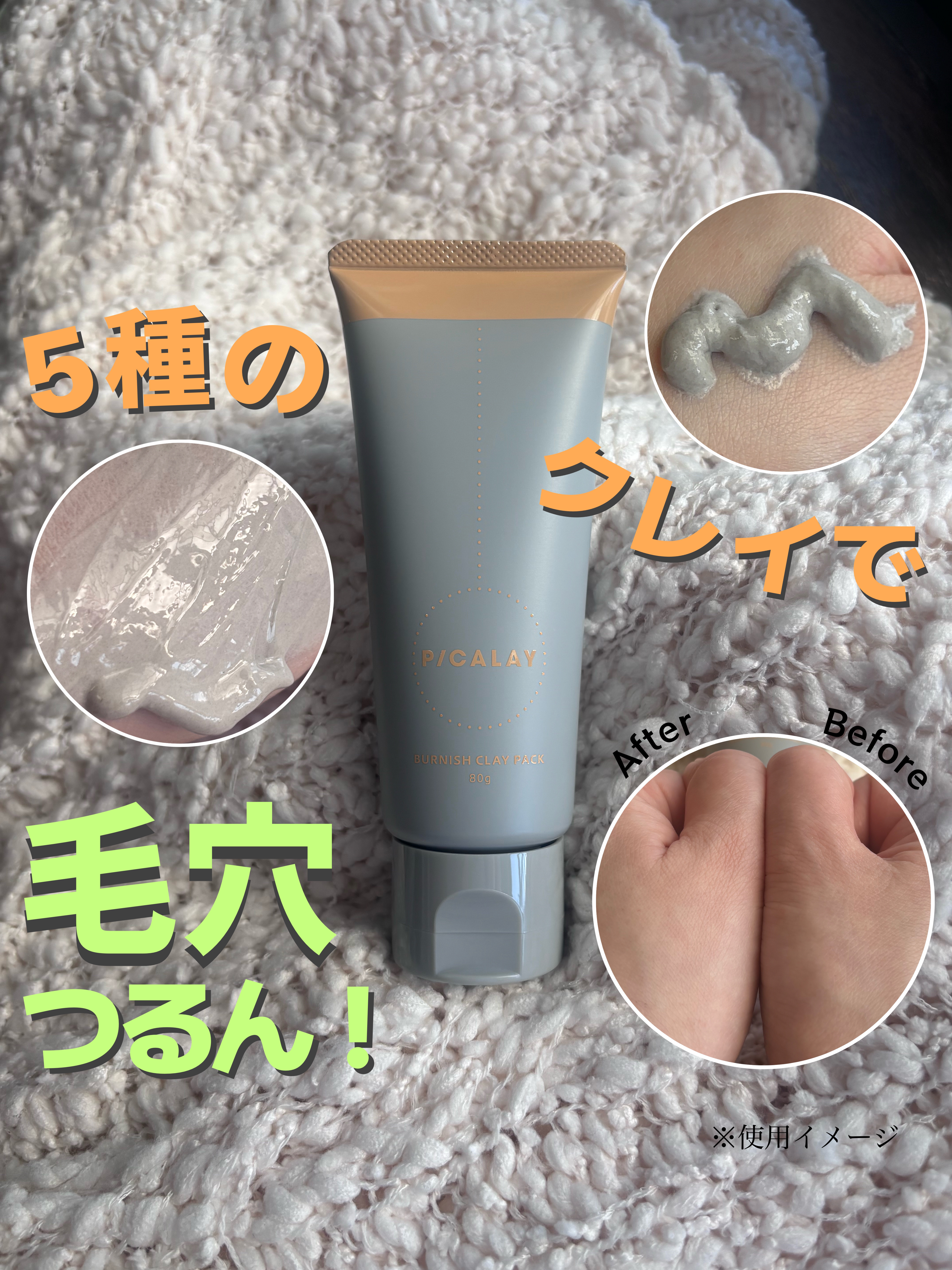 バーニッシュクレイパック 花園/PICALAY/洗い流すパック・マスクを使ったクチコミ（1枚目）