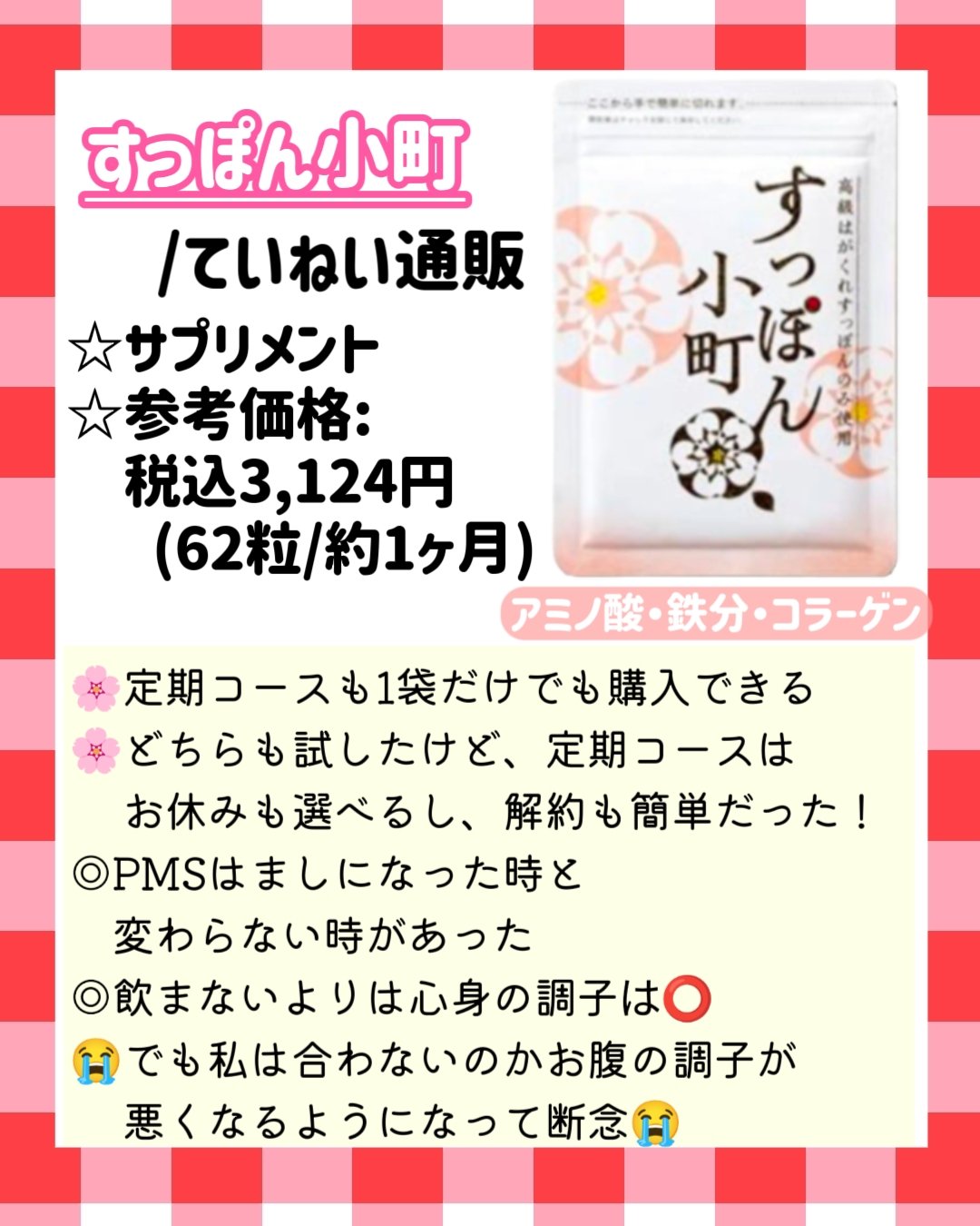 即決★ていねい通販◇すっぽん小町６２粒×４袋セット